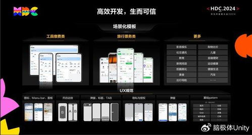 鸿蒙元服务 软件开发者驶向蓝海的一叶飞舟