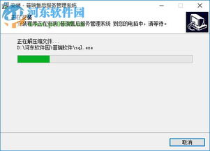 普瑞售后服务管理系统 15.6.1 官方版下载及功能介绍